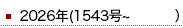 2026�N